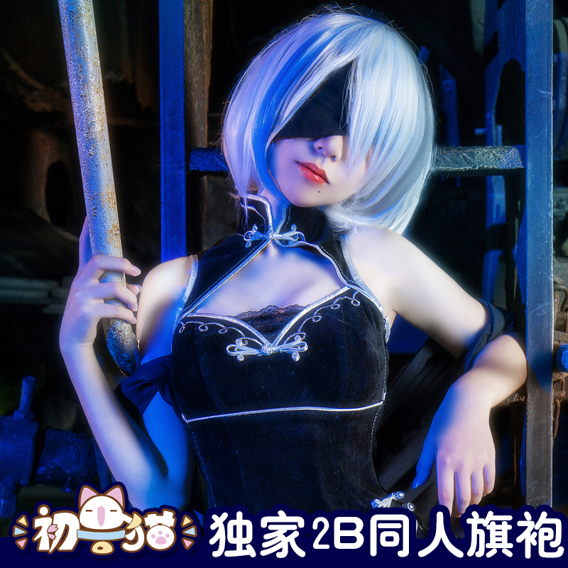 2b cos