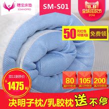穗宝床垫 SM-S01 凝胶慢回弹舒适垫 软垫 舒适薄垫包邮图片