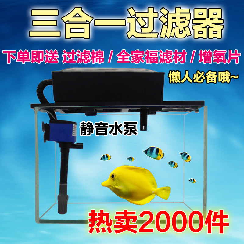 鱼缸过滤器小型潜水泵过滤设备三合一冲氧泵外置圆形水族箱净水器 ￥