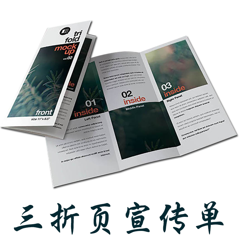 a4a5a3宣传单印制dm单页折页双面印刷海报广告打印画册设计