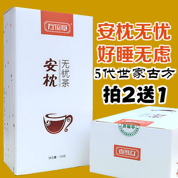 【天天特价】酸枣仁酸枣仁汤炒酸枣仁粉安眠茶改善睡眠拍2送1