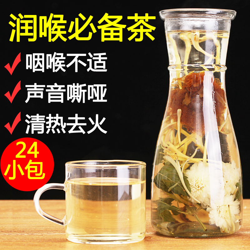 胖大海菊花茶润喉茶贡菊薄荷茶叶养喉茶金银花去火茶降火组合茶包