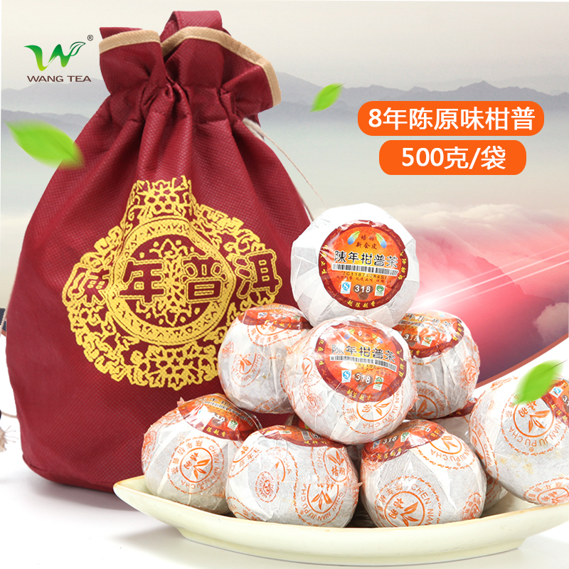 318培羽牌桔普茶陈皮普洱新会柑普茶大红柑 陈年橘普茶 包邮500g
