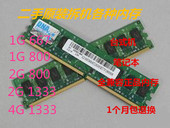 DDR3全兼容电脑 DDR2 800 二手拆机台式机笔记本内存条1G2G667