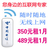 无限 700小时 不限 4G无线上网 户外直播 随身移动wifi 电信3G