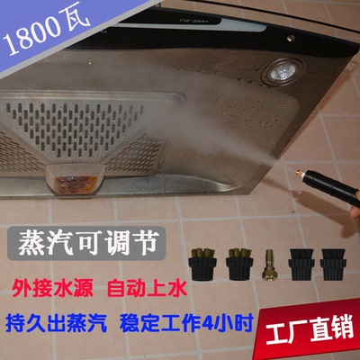 wj528超大1.8L高压力蒸汽清洁机 高温熏蒸清洗