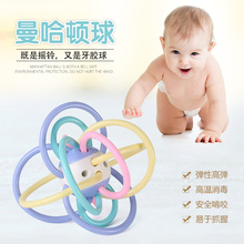 婴儿牙胶宝宝磨牙棒咬咬胶固齿器手摇铃早教益智玩具曼哈顿手抓球