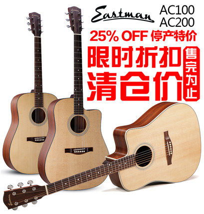 伊斯曼 eastman ac-220ce 手工面单民谣吉他_7折现价5289元