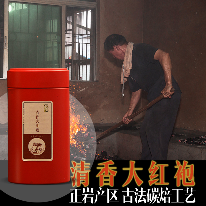 大红袍茶叶礼盒装武夷山乌龙茶武夷岩茶清香大红袍传统碳焙散装