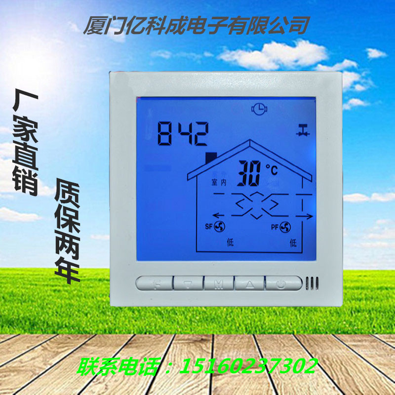 新风机系统控制器开关液晶面板/智能/家用全热交换机三档二档