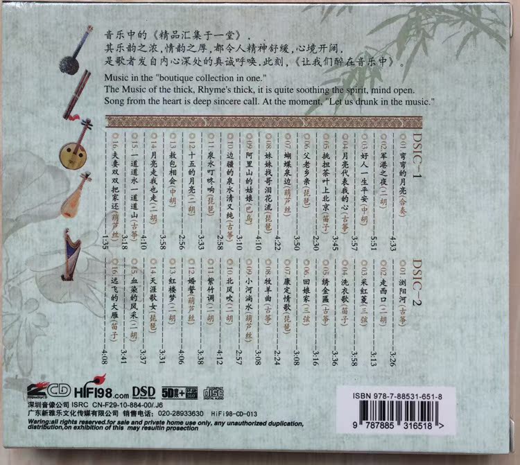 正版轻音乐cd风纯音乐民乐2cd光盘汽车载cd音乐碟片无损音质