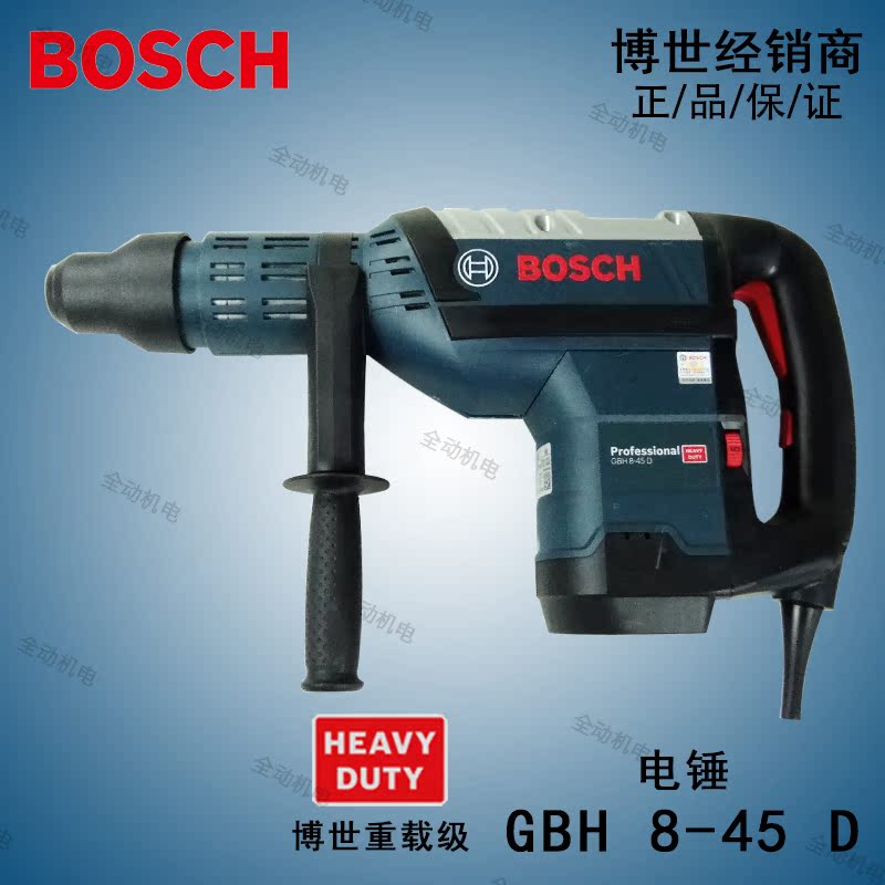 bosch 博世 电动工具 电锤 gbh 8-45d 1500w 多功能五