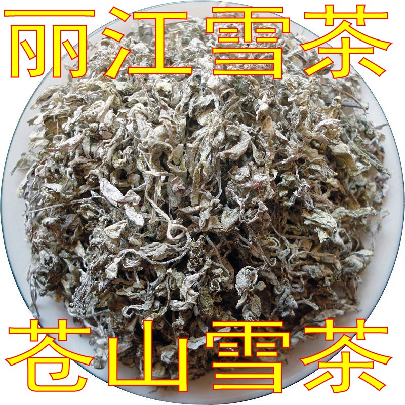 丽江雪茶 云南 白雪毫 雪山古茶 雪山白露 苦甘露 古藤茶 礼盒装