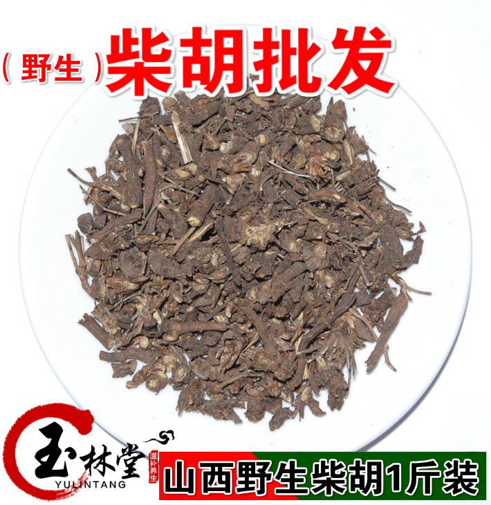 中药材批发 正品 柴胡 野生北柴胡 黑柴胡 柴胡根500克 95元一斤