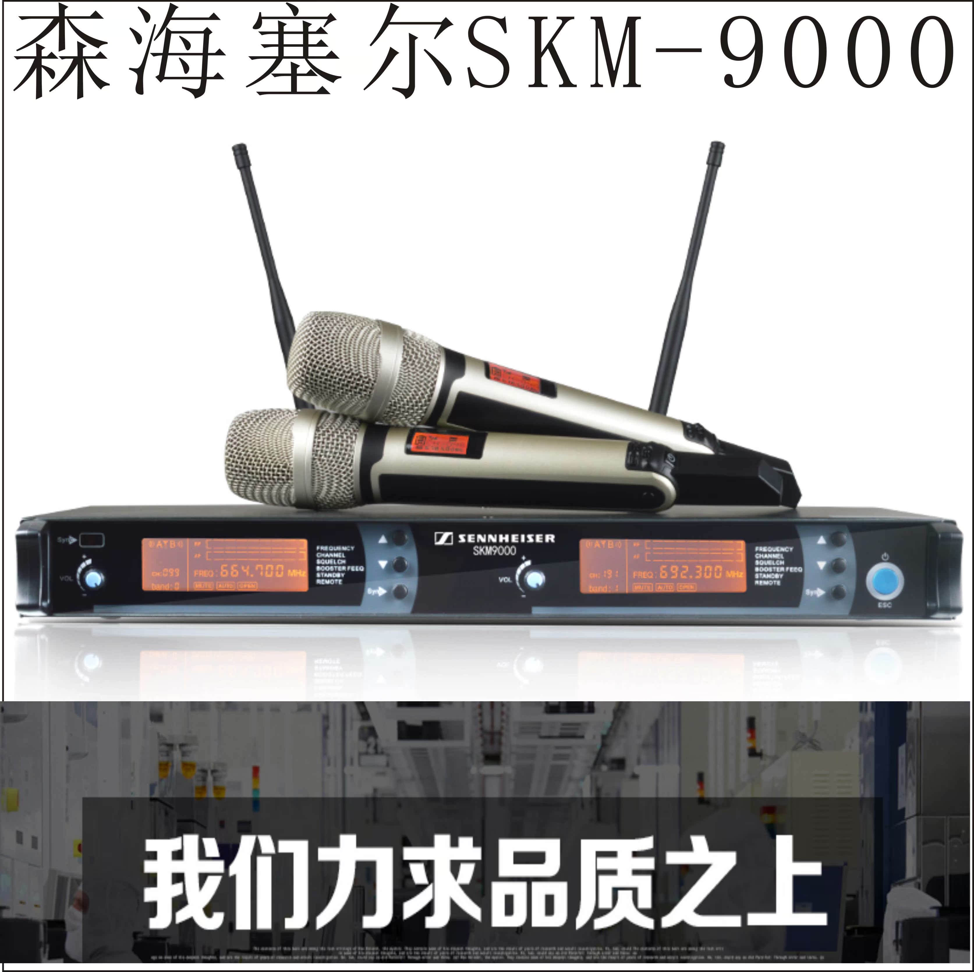 skm9000一拖四u段无线麦克风专业舞台演出ktv无线手持