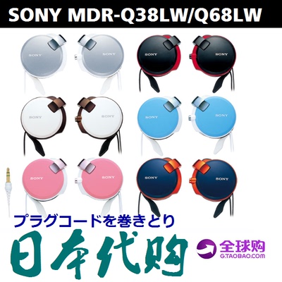 索尼 MDR-Q68LW\/q38lw sony 运动挂耳耳挂式