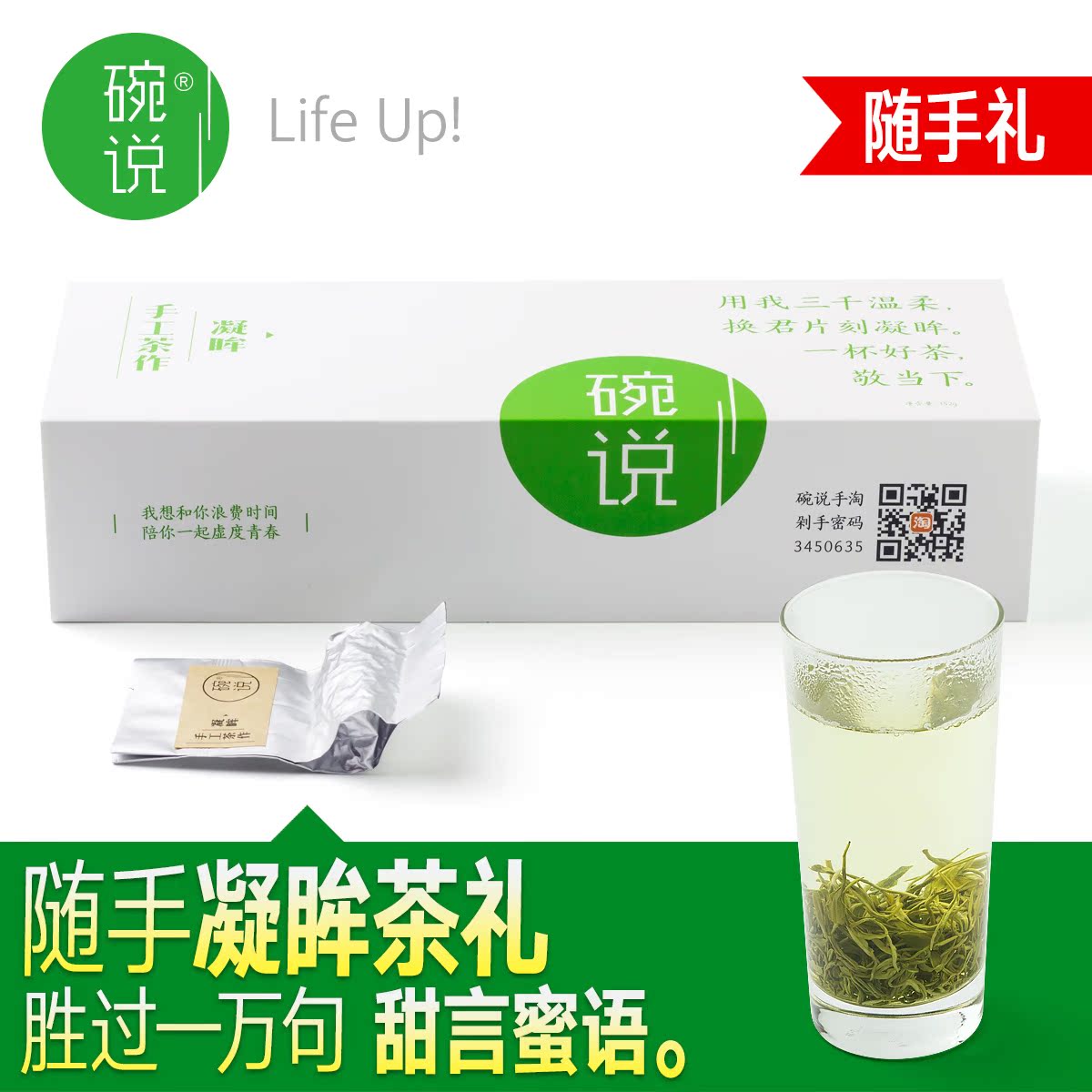 碗说手工绿茶 四川蒙山2016明前蒙顶毛峰新茶 凝眸级随手礼品茶