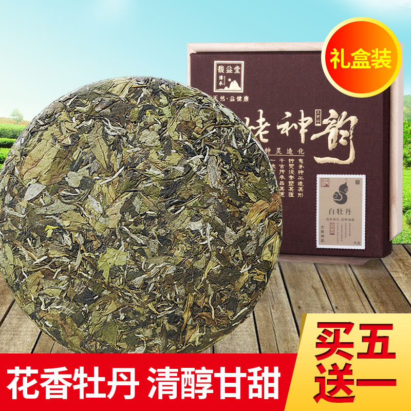 【热卖春茶】馥益堂 白牡丹茶饼 正宗福鼎白茶饼福建老白茶叶350g