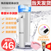 神器 蒸脸器面部便携补水仪器加湿冷喷美容仪器充电喷雾机纳米保湿