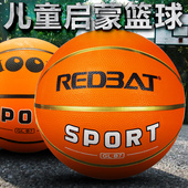 青少年儿童小学生橡胶篮球幼儿园室外真皮手感耐磨3457号蓝球 正品