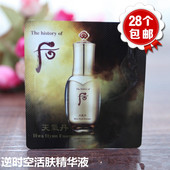 WHOO后天气丹华泫花献高效修复精华1ML紧致抗衰老提亮肤色