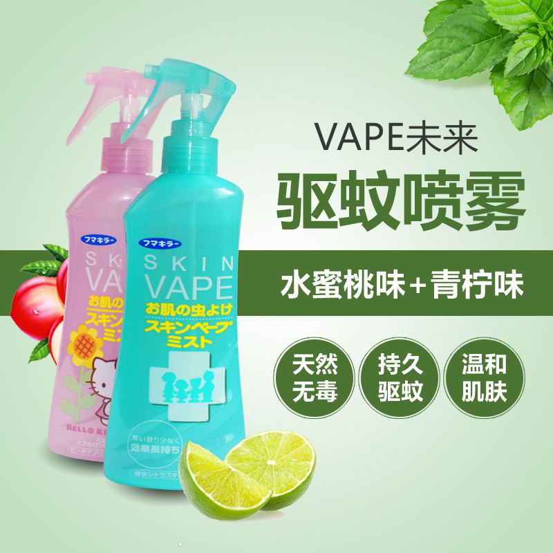 驱蚊水日本