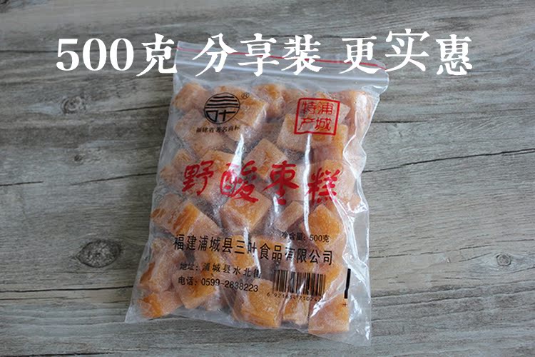 三叶500克实惠装 浦城特产零食小吃野酸枣糕南酸枣糕蜜饯枣糕