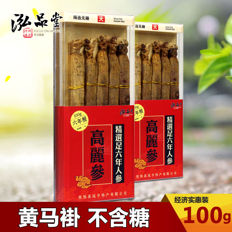 泓品堂 无糖高丽参100g 枝 正品6年根红参 韩国高丽参 黄皮别直参