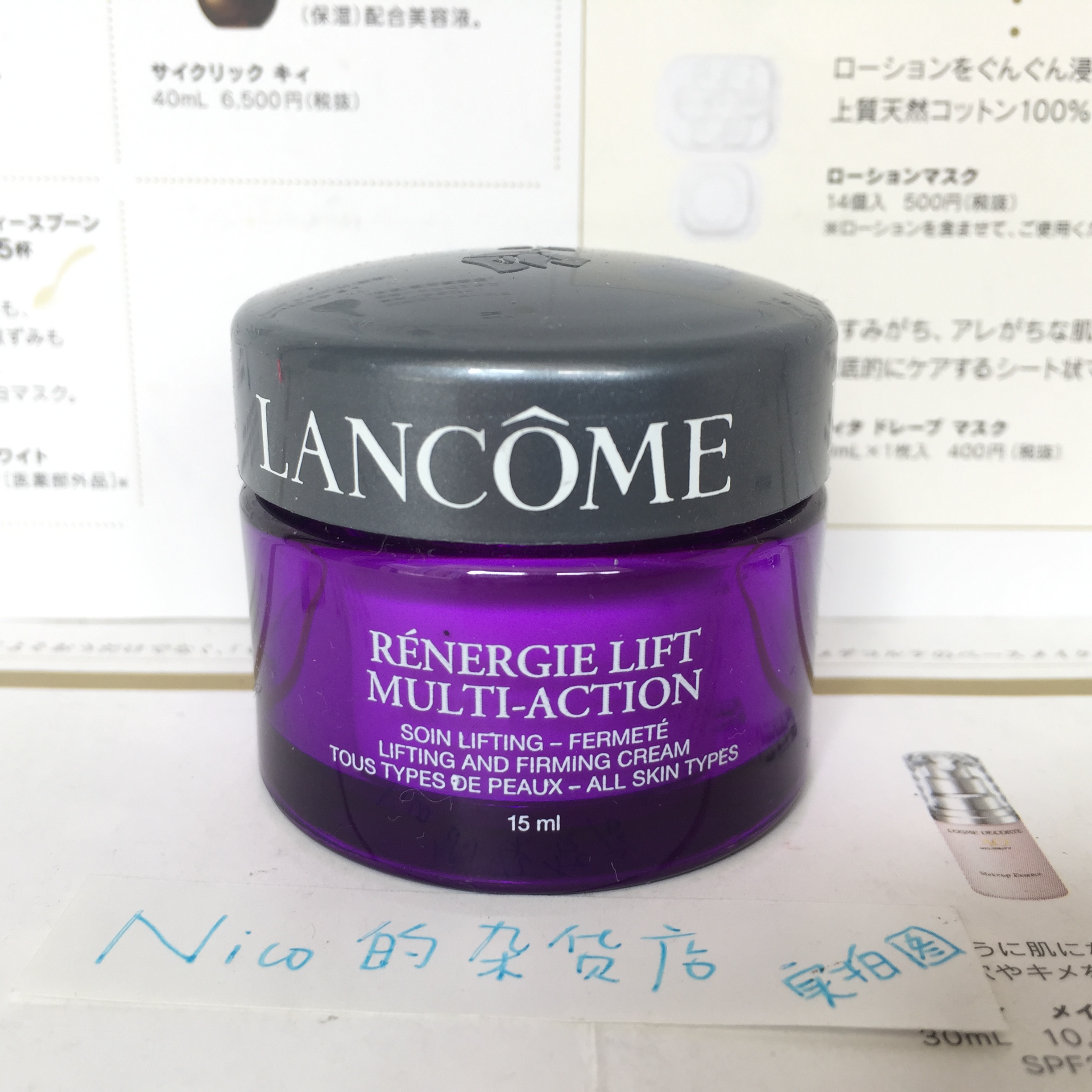 中样lancome兰蔻立体塑颜提拉紧致面霜15ml