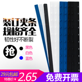 包邮 十孔压条胶圈办公A4标书10支装 限时促销 36mm 订夹条29元