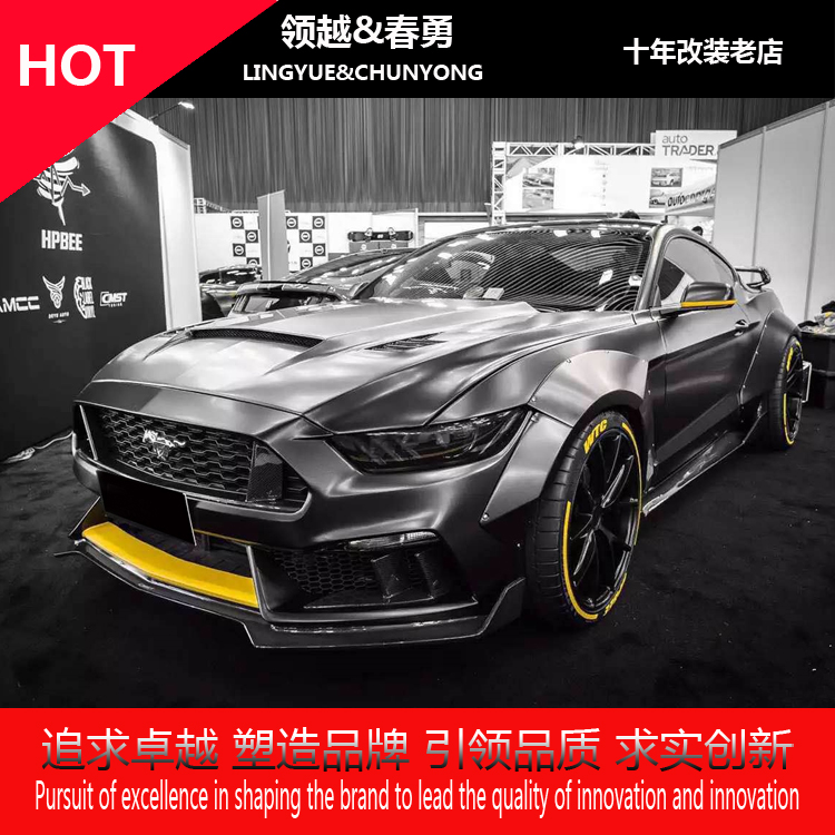 福特野马改装宽体大包围 mustang改装柳丁轮眉宽体套件