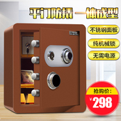 隐形防盗45 保管柜密码 保险柜办公机械床头入墙 安之星保险箱家用