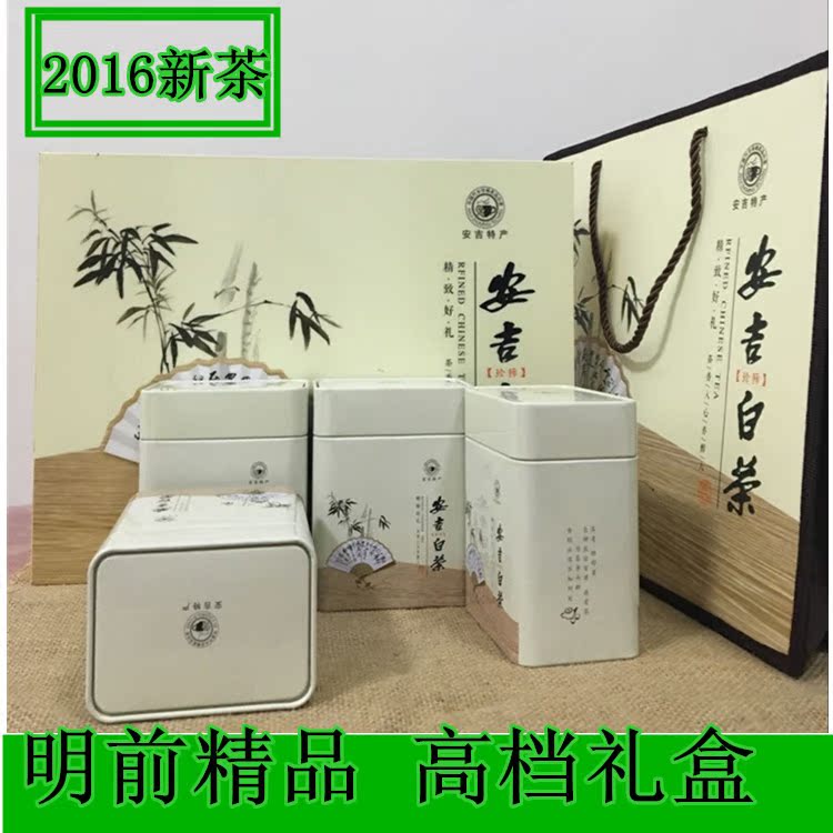 安吉白茶2016新茶 明前精品250g高档礼盒茶叶特级高山特级绿茶