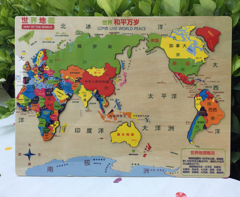 特大号激光雕刻中国地图积木质世界地图拼图56民族板早教儿童玩具