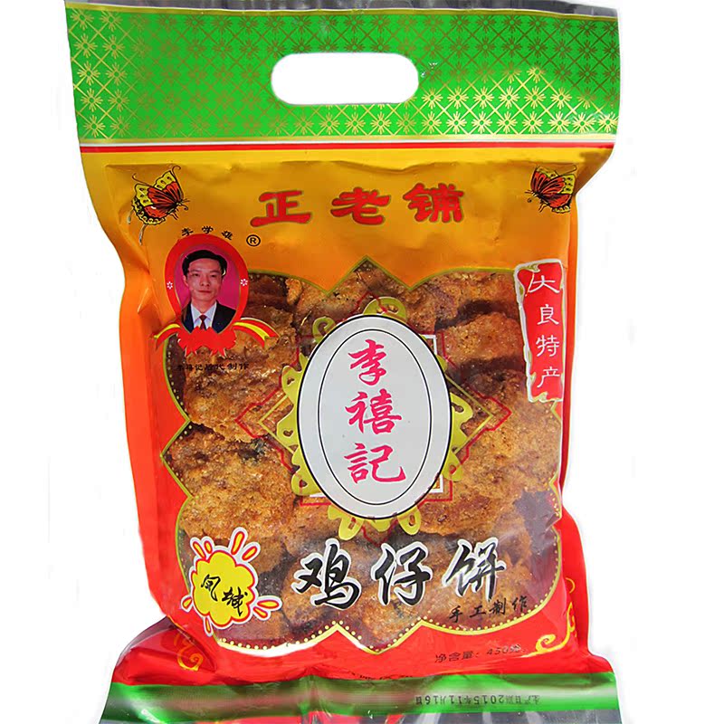 正宗大良李禧记鸡仔饼广东顺德特产零食小吃手工饼干糕点点心450g