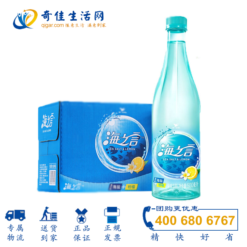 统一海之言地中海盐柠檬水口味500ml15瓶果味饮料整箱上海4箱包邮