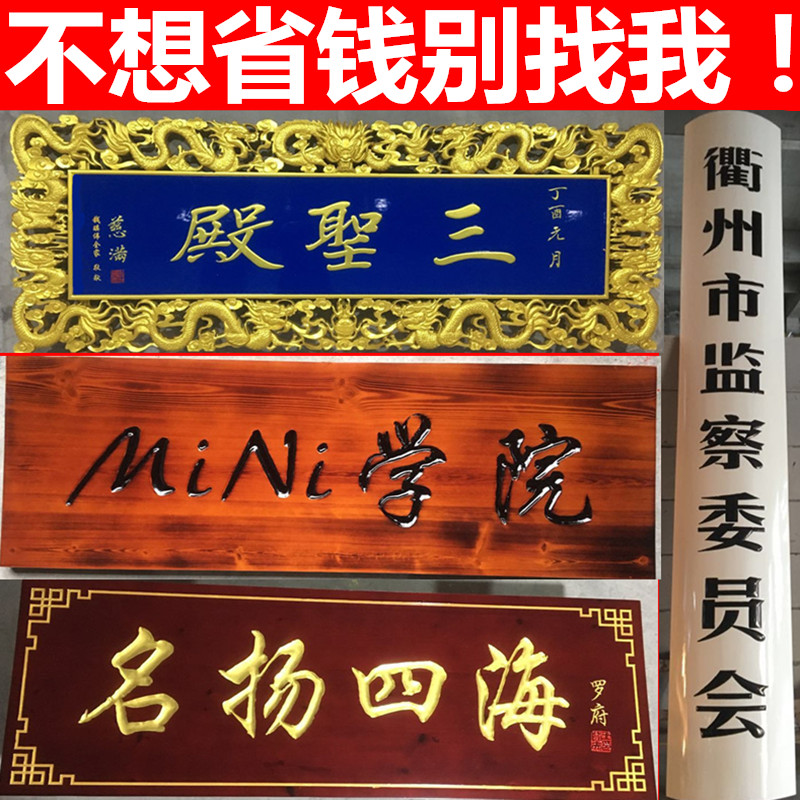 东阳木雕实木牌匾定制木质字匾仿古对联木头招牌店面开业匾额制作