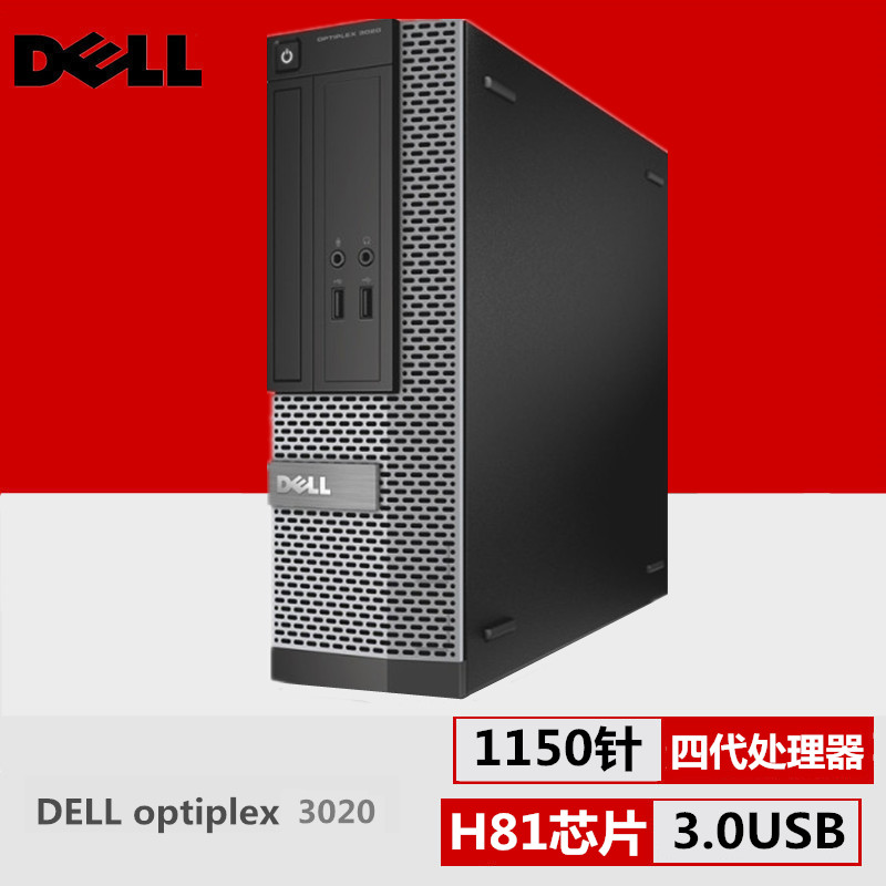 戴尔790sff990sff台式电脑小主机i3 i5 i7整机迷你主机小电脑