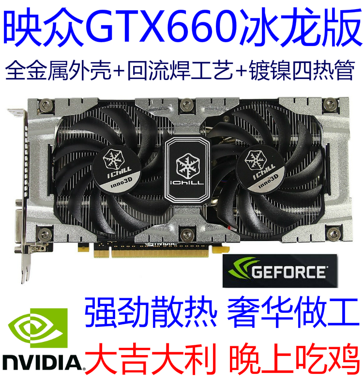 索泰gtx660 雷霆版pd 2g独立游戏显卡挑750ti 960 970