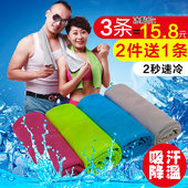 加长跑步健身冰凉巾 防暑神器吸汗速干魔幻冰巾 夏季冷感运动毛巾