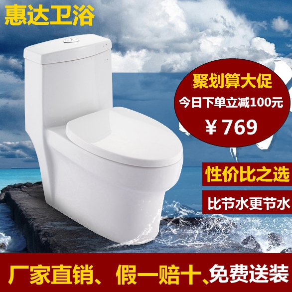 正品惠达卫浴马桶厂家直销喷射虹吸双档节水坐便抽节水防臭座便器