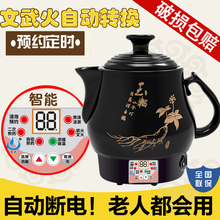 中药壶煎药壶陶瓷熬中医电砂锅全自动家用老药罐炼药机煮药煲4L