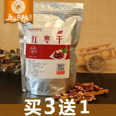 【天天特价】红枣圈 红枣片 若羌枣干片酥脆泡茶 养血香脆枣包邮