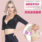 收副乳托胸短袖 胸托改善驼背调整抽脂塑身背心 压力瘦手臂瘦胳膊