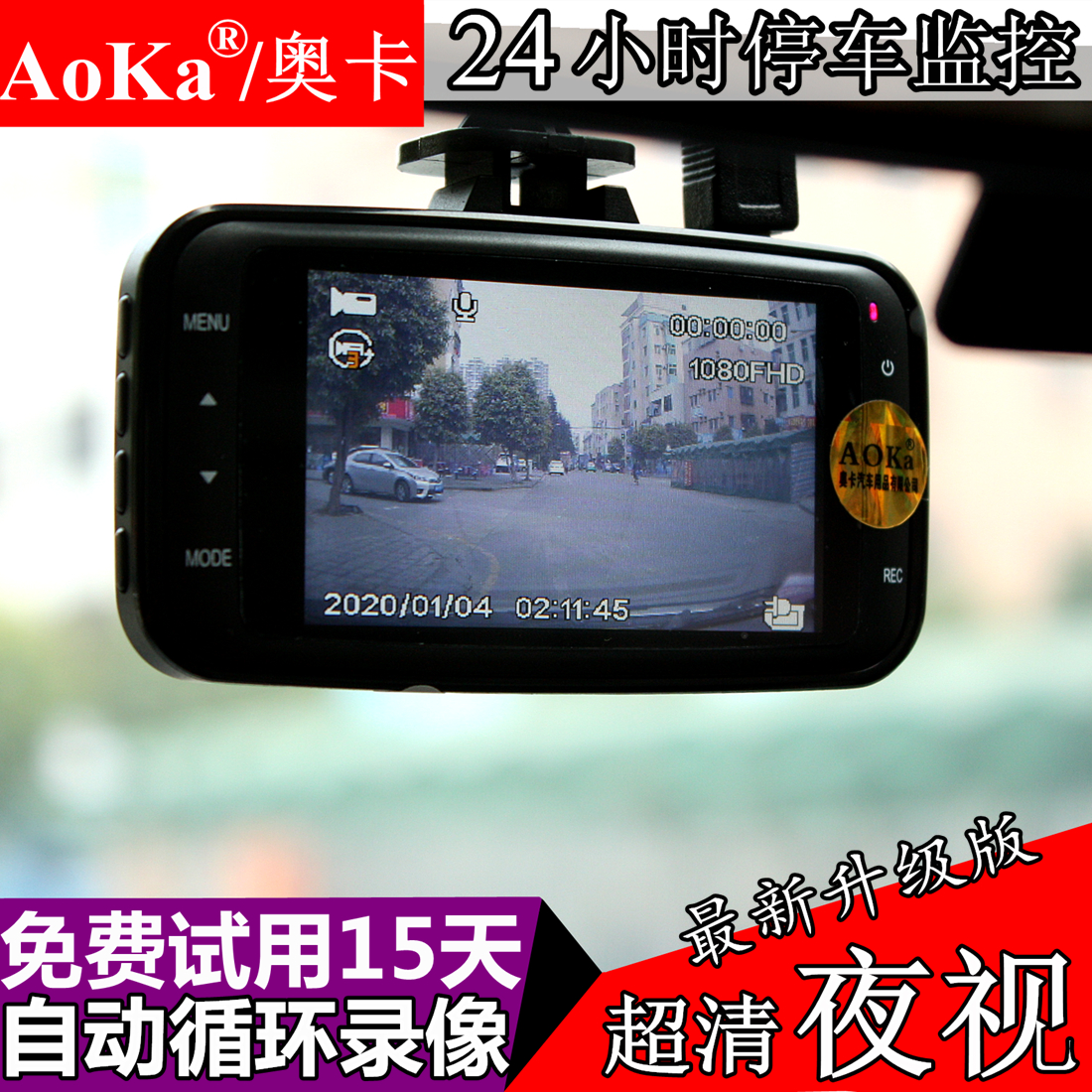 汽车行车记录仪高清夜视迷你1080p单双镜头超大广角24时停车监控