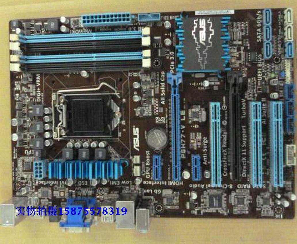 asus/华硕 p8h77-v le主板lga1155 支持 3570 e3-1230 b75p67z77