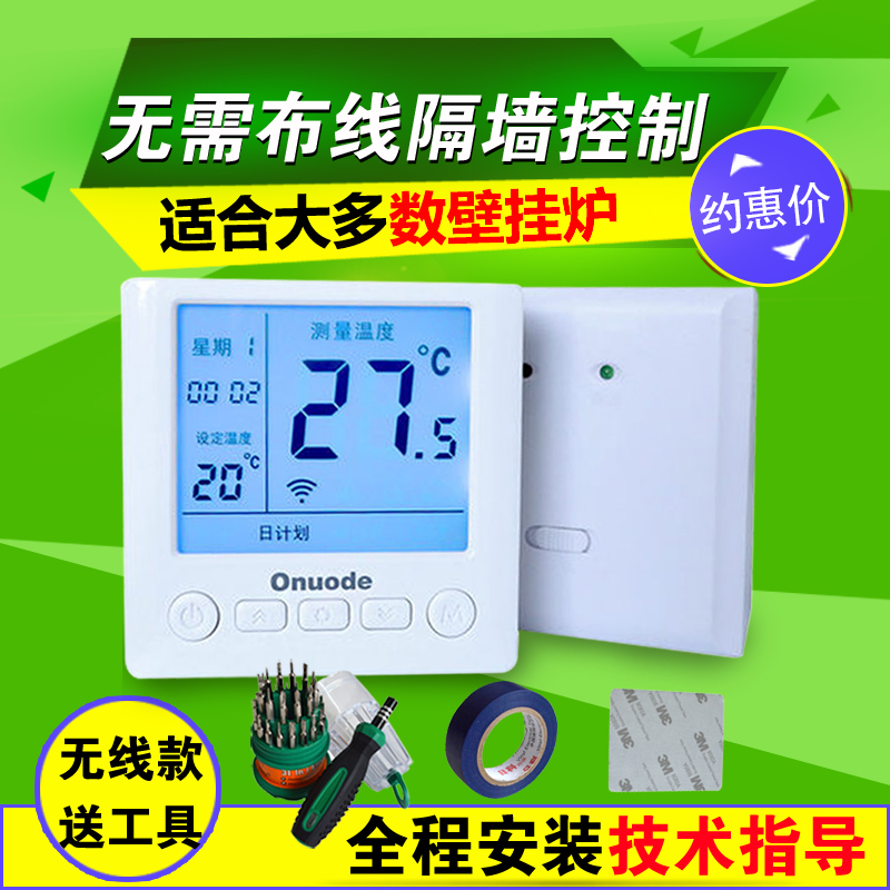 正品[壁挂炉温控]壁挂炉温控器价格评测 壁挂炉温控器接线图图片_惠惠购物