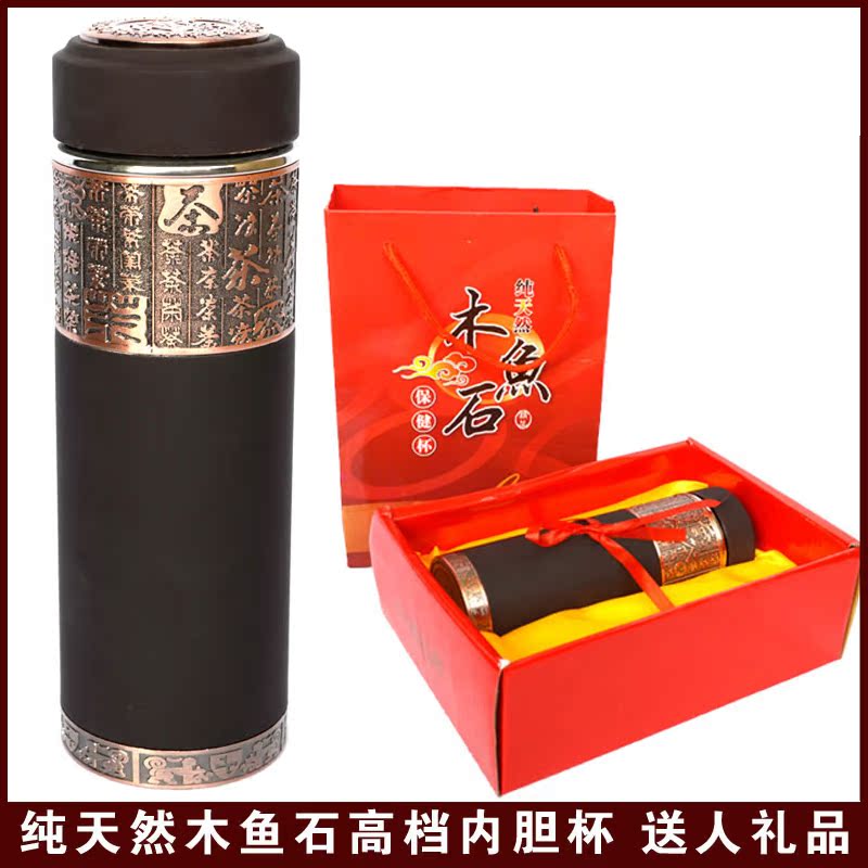 【清幽】木鱼石密封杯随手杯子养生杯老板杯高档水杯包邮礼品