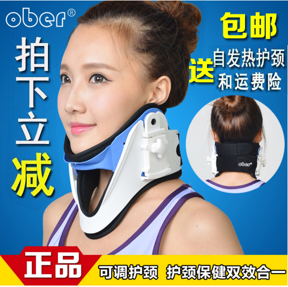 ober可调颈托 颈椎支撑颈部固定器 脖子 护颈套家用 颈椎牵引包邮