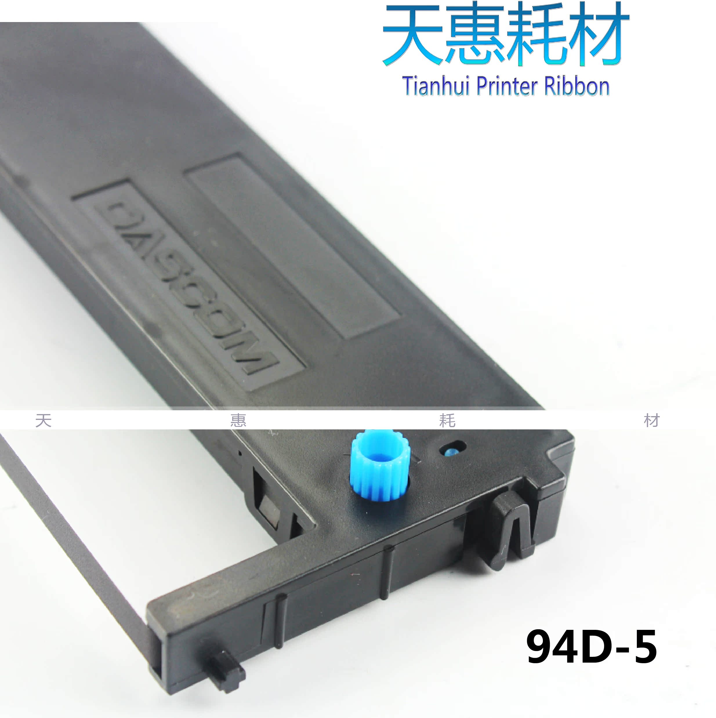 适用得实94d-5色带架框盒 ds200色带架ds7860 ds7830色带架